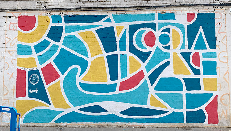 Mural MAU Muestra de Arte Urbano Hipólito Viana Coria del Río 2022 Santi Buades Art NFT